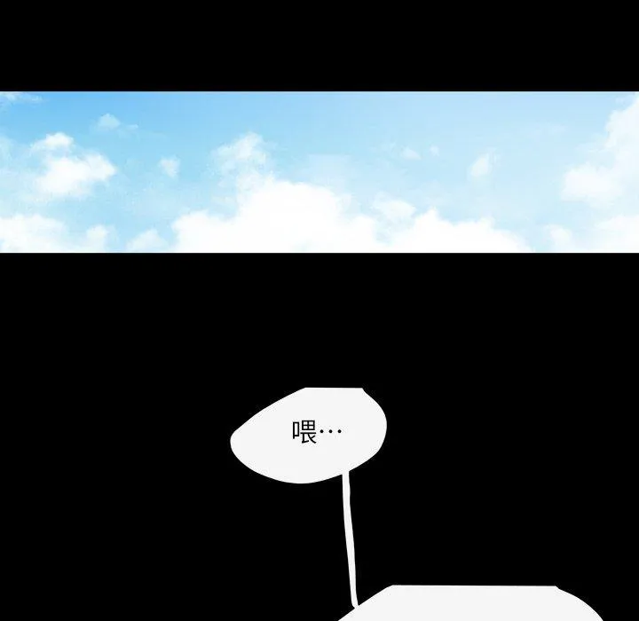 说你喜欢我 第3话 第43页