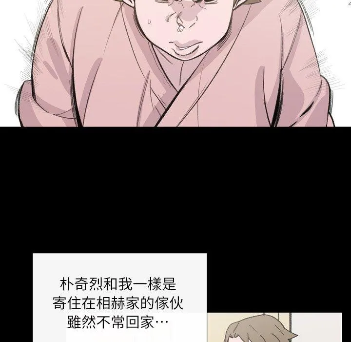 说你喜欢我 第3话 第32页