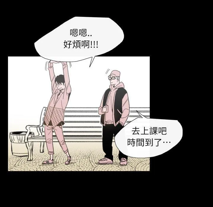 说你喜欢我 第3话 第71页