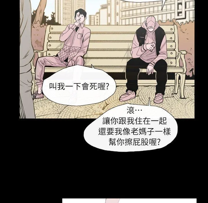 说你喜欢我 第3话 第24页