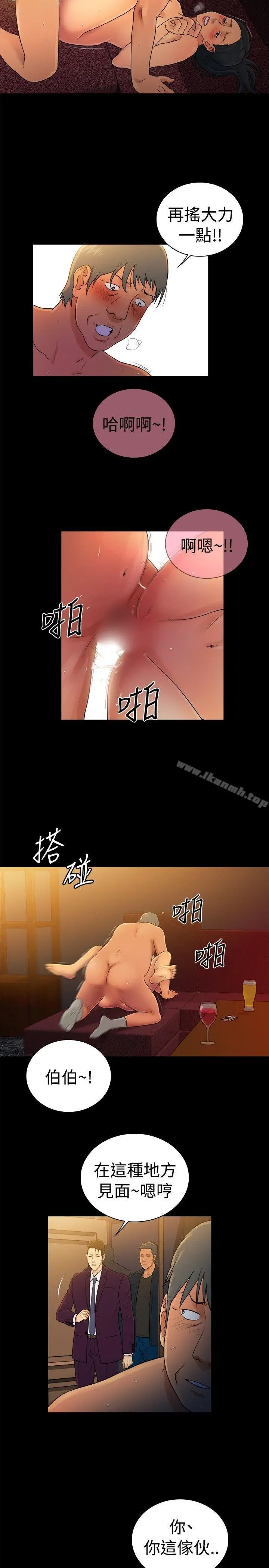 10亿风骚老闆娘 第2季-第43话 第2页