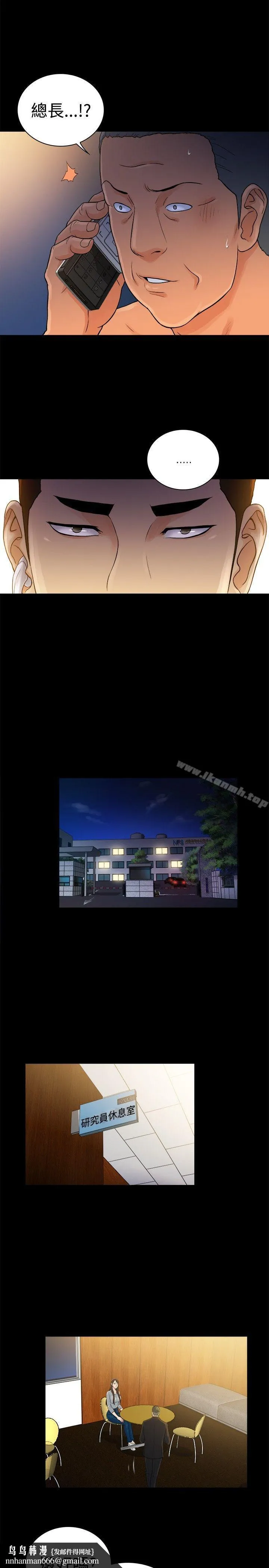 10亿风骚老闆娘 第2季-第43话 第8页
