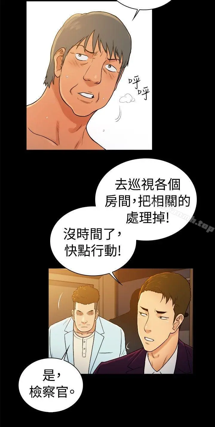 10亿风骚老闆娘 第2季-第43话 第3页