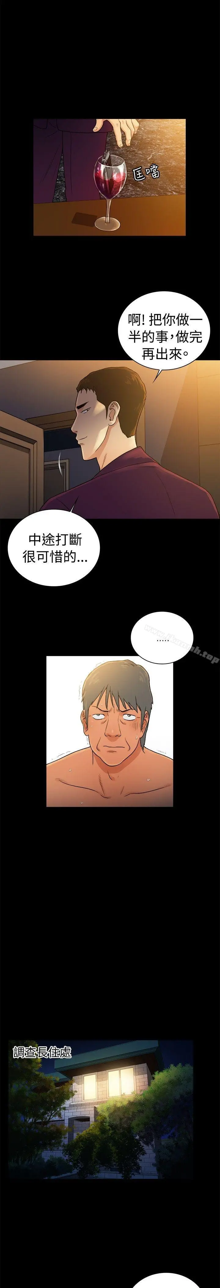 10亿风骚老闆娘 第2季-第43话 第5页