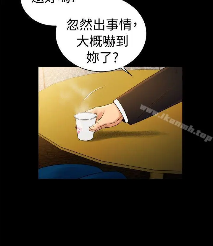 10亿风骚老闆娘 第2季-第43话 第9页