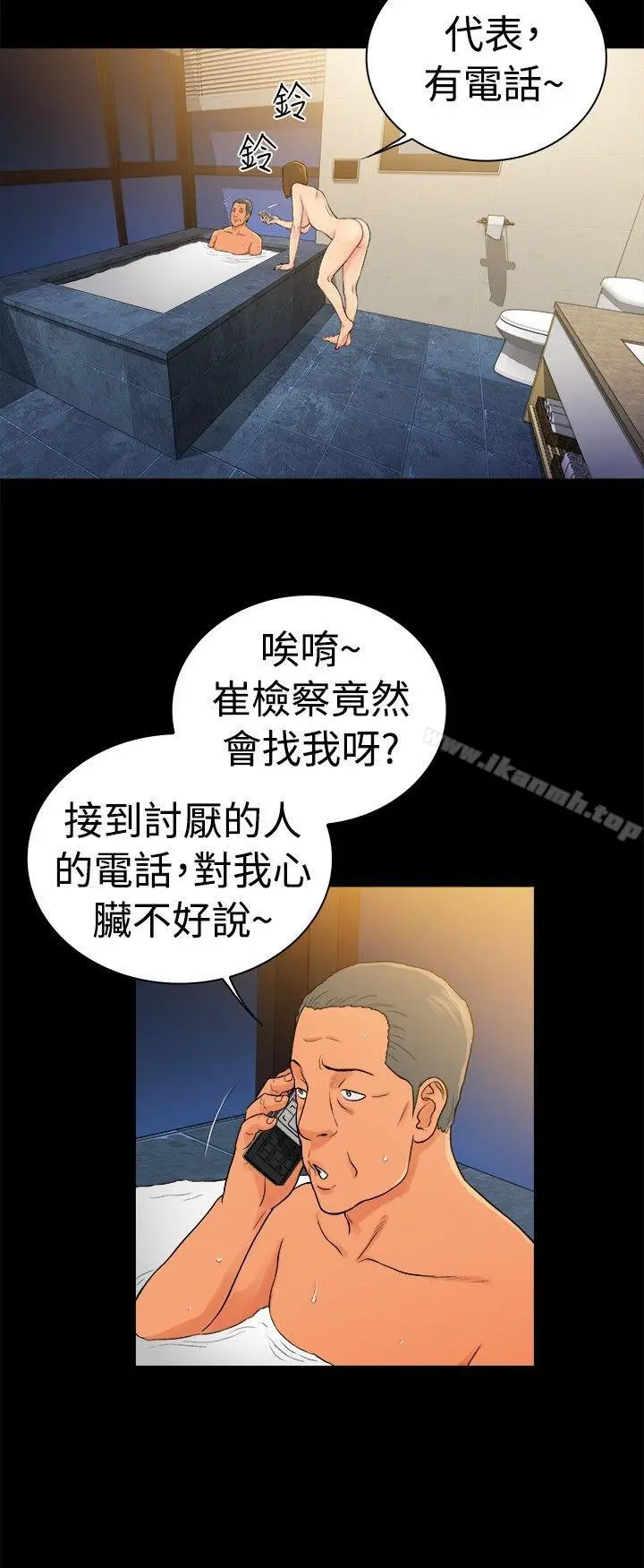 10亿风骚老闆娘 第2季-第43话 第6页
