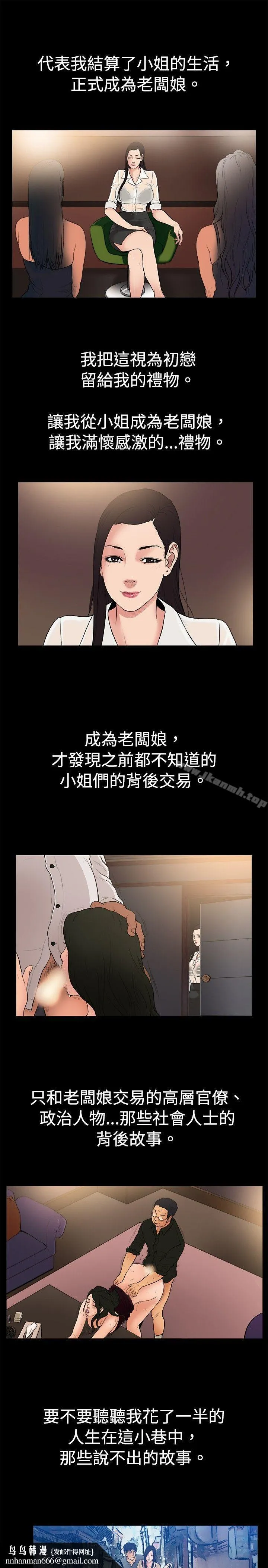 10亿风骚老闆娘 第1季最终话 第7页