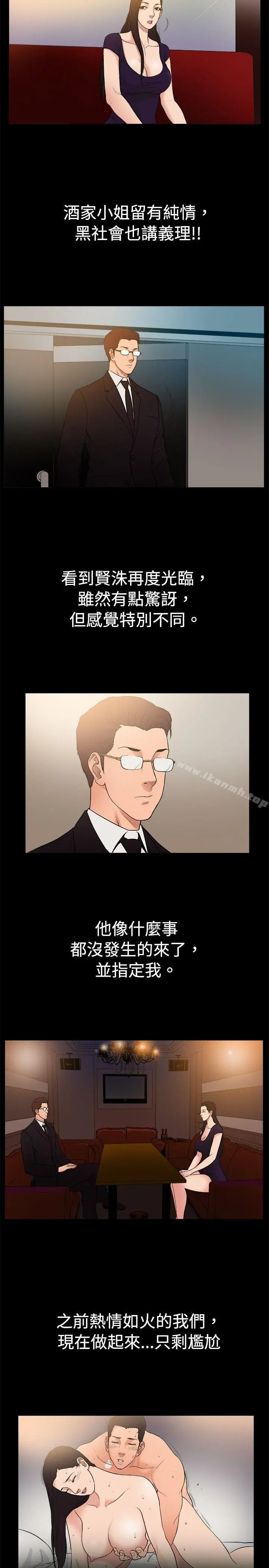10亿风骚老闆娘 第1季最终话 第2页