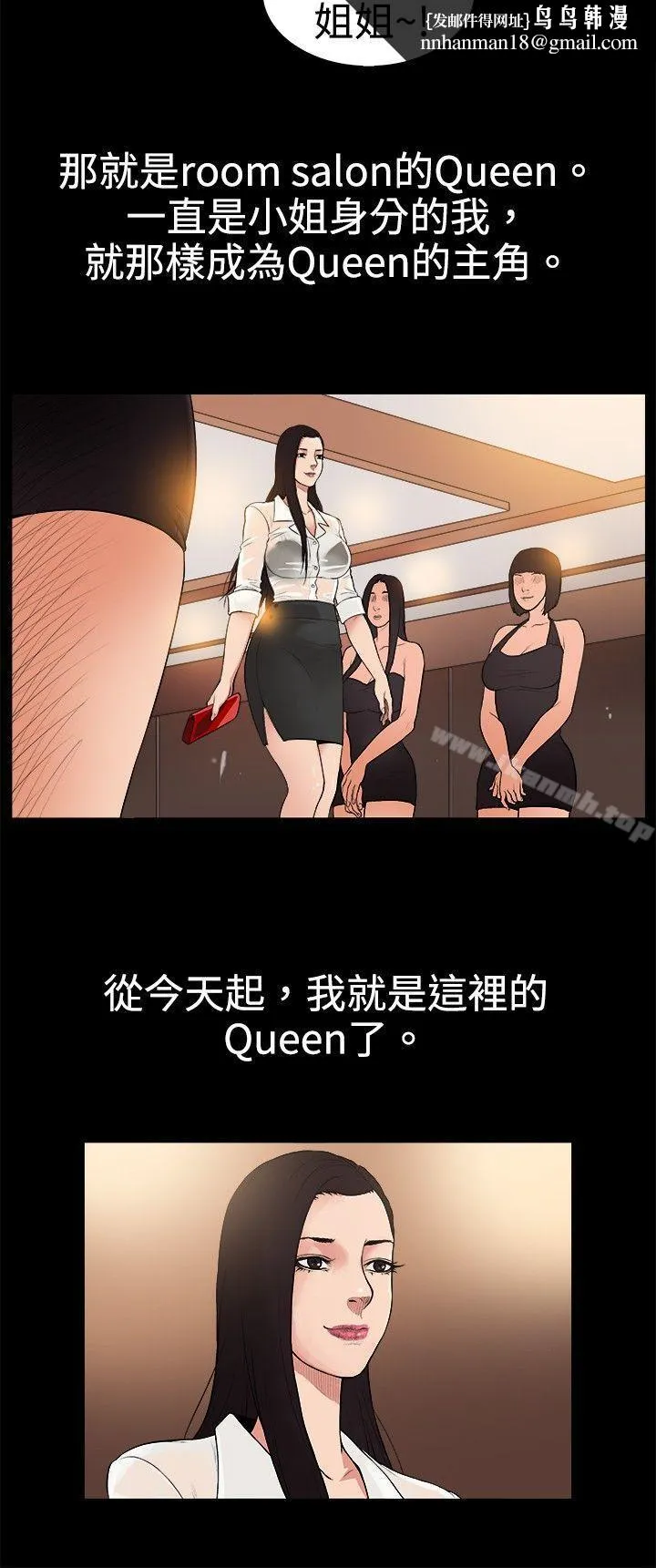 10亿风骚老闆娘 第1季最终话 第6页