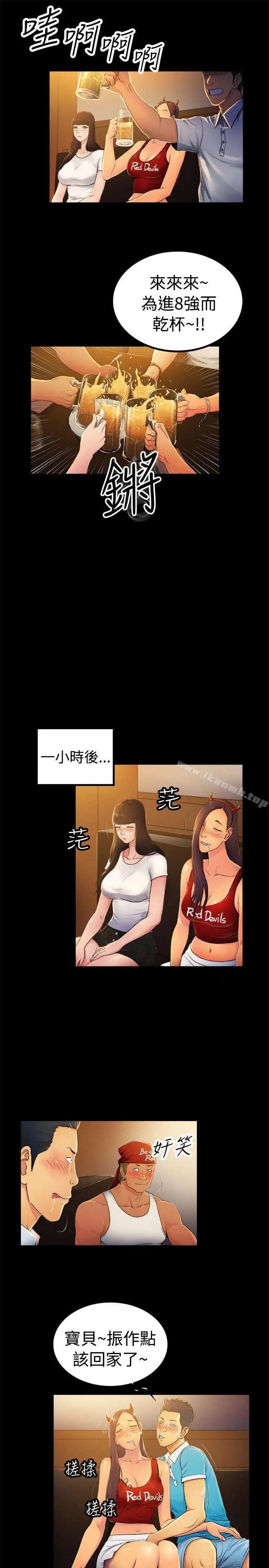 10亿风骚老闆娘 第2季-第2话 第10页