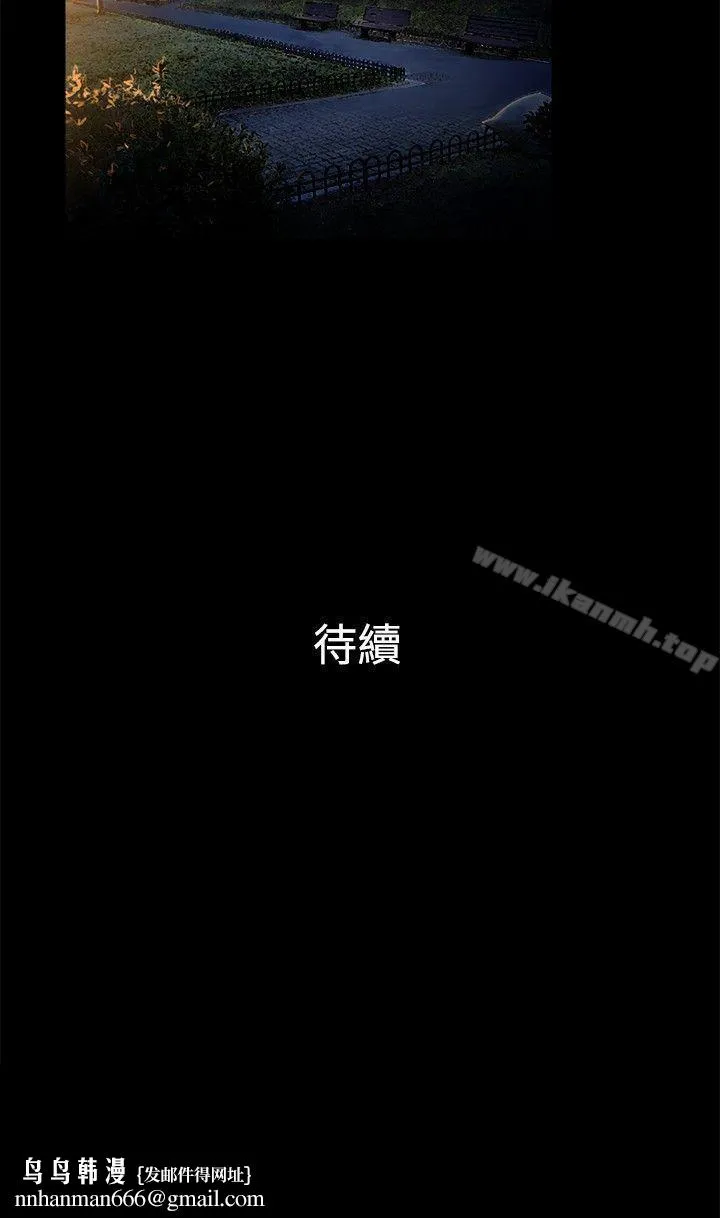 10亿风骚老闆娘 第2季-第2话 第12页