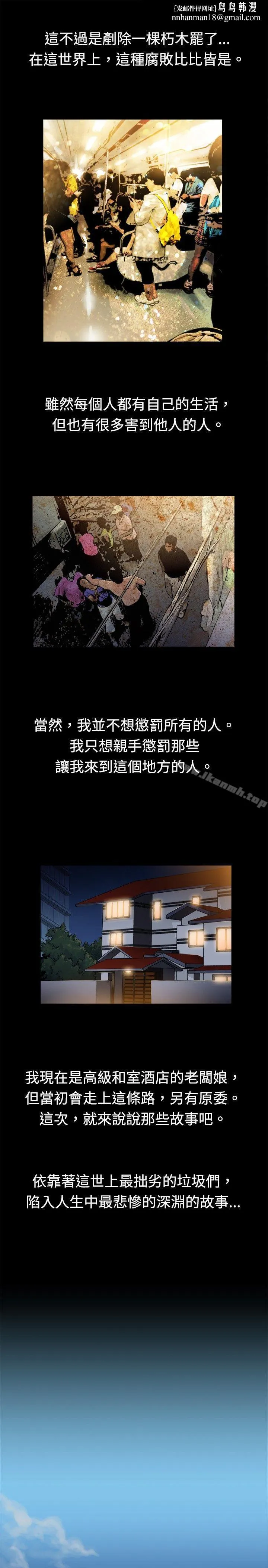 10亿风骚老闆娘 第2季-第2话 第7页