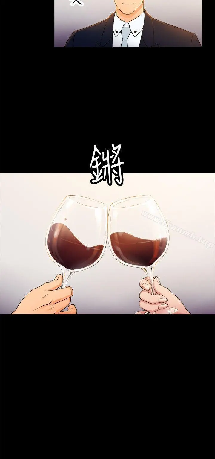10亿风骚老闆娘 第2季-第1话 第12页