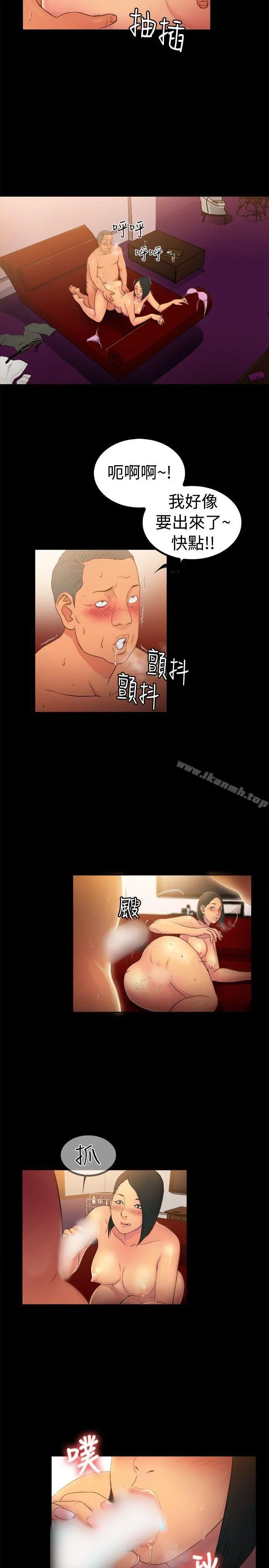 10亿风骚老闆娘 第2季-第1话 第2页