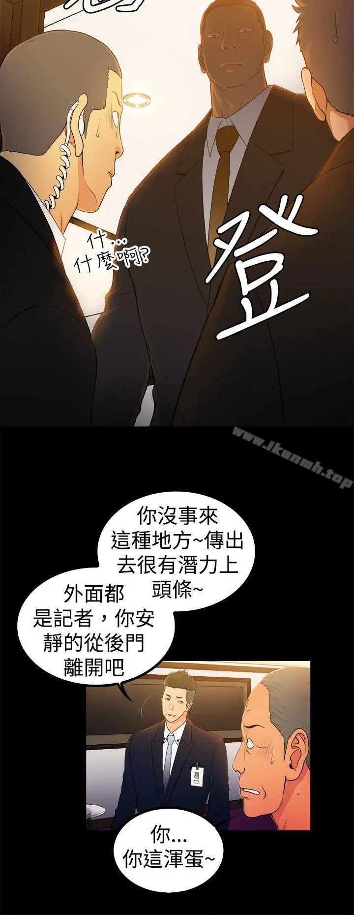 10亿风骚老闆娘 第2季-第1话 第9页