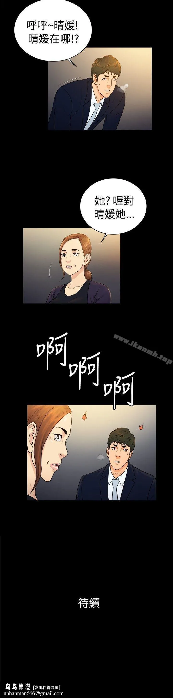 10亿风骚老闆娘 第2季-第32话 第11页