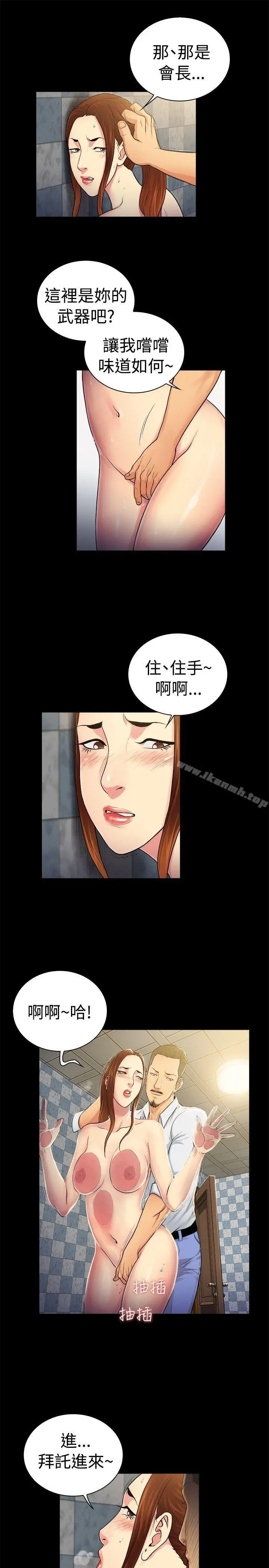 10亿风骚老闆娘 第2季-第32话 第4页