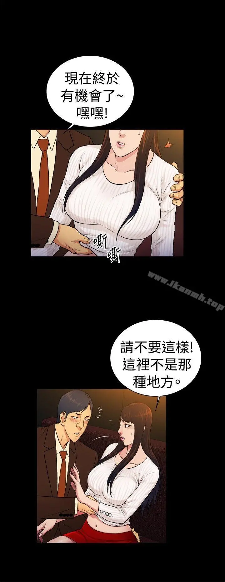 10亿风骚老闆娘 第2季-第32话 第9页