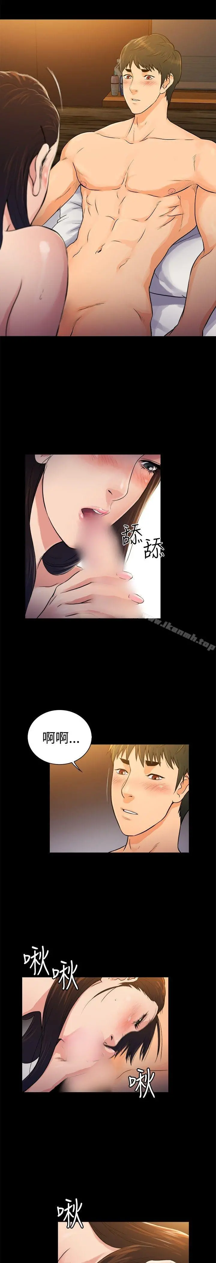 10亿风骚老闆娘 第2季-第35话 第2页