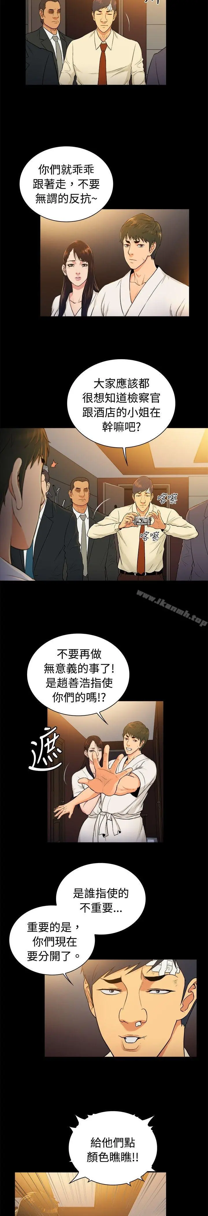 10亿风骚老闆娘 第2季-第36话 第5页