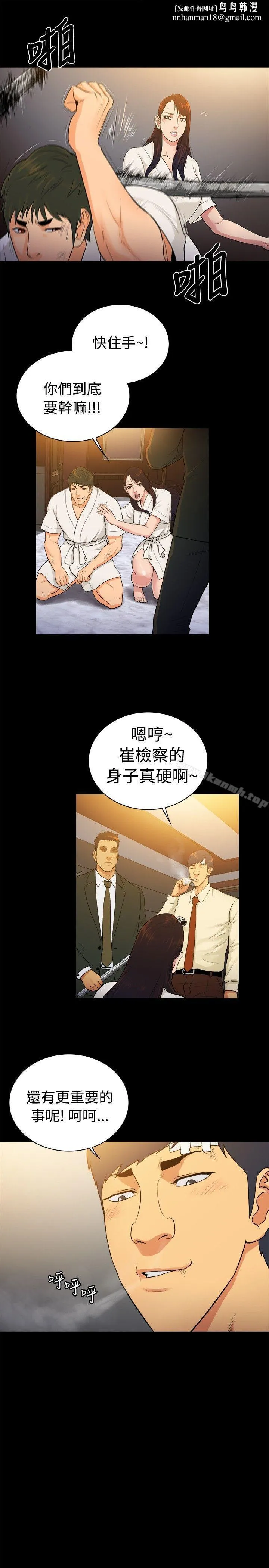10亿风骚老闆娘 第2季-第36话 第7页
