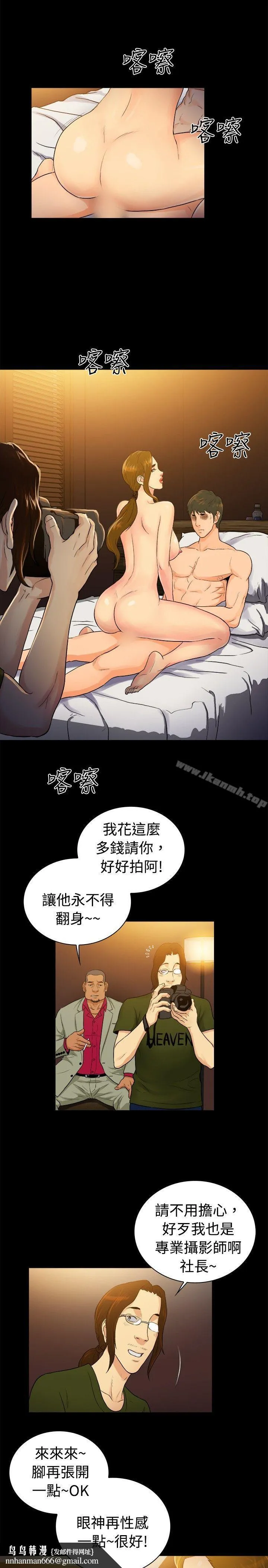 10亿风骚老闆娘 第2季-第36话 第8页
