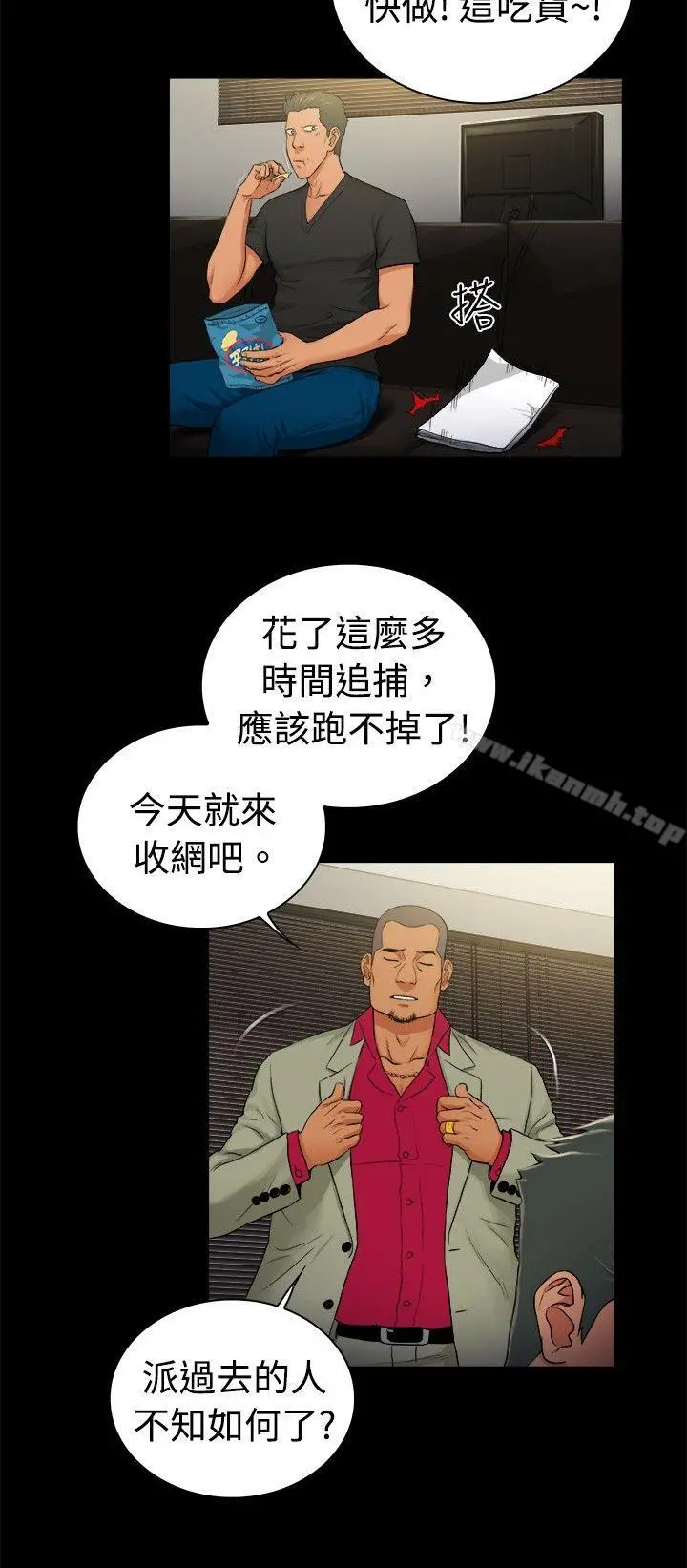 10亿风骚老闆娘 第2季-第36话 第3页