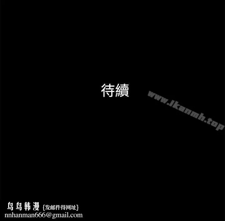 10亿风骚老闆娘 第2季-第36话 第12页