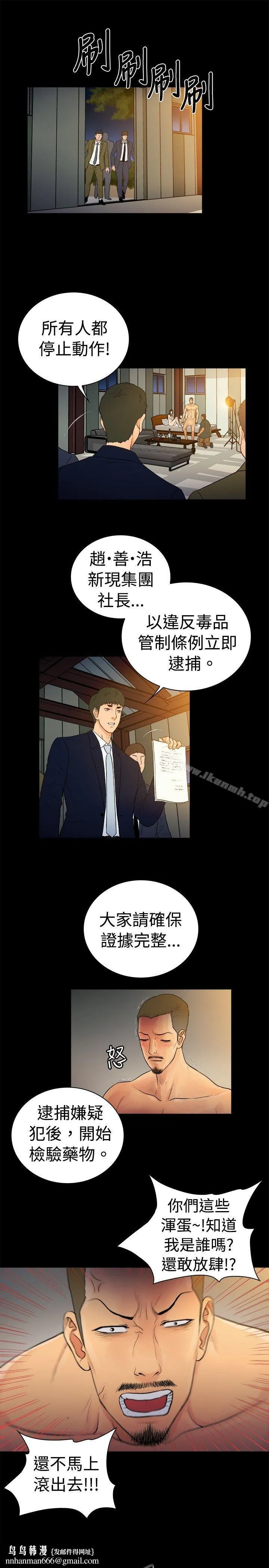 10亿风骚老闆娘 第2季-第19话 第7页