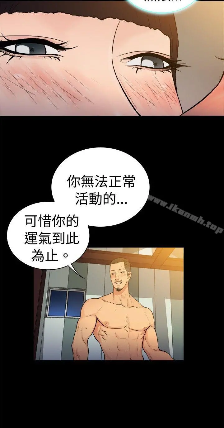 10亿风骚老闆娘 第2季-第19话 第3页