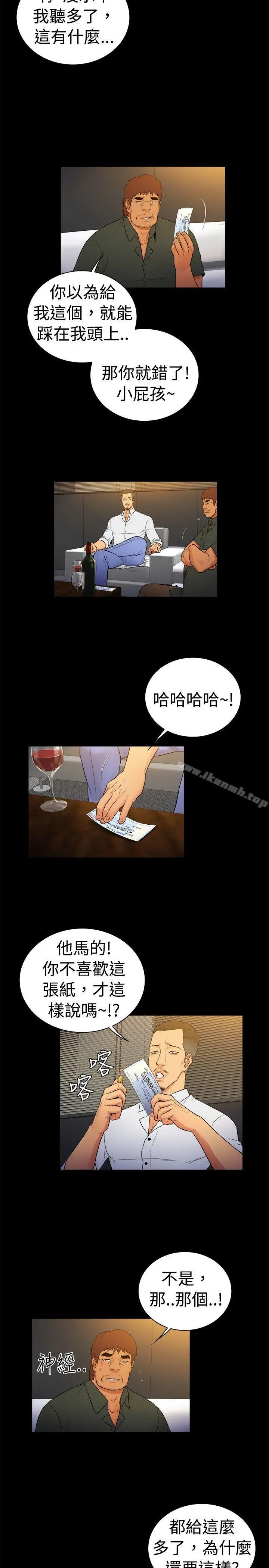 10亿风骚老闆娘 第2季-第17话 第5页