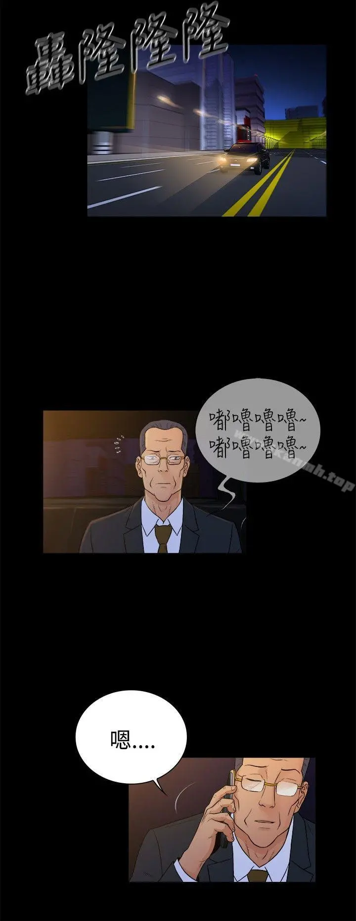 10亿风骚老闆娘 第2季-第17话 第9页