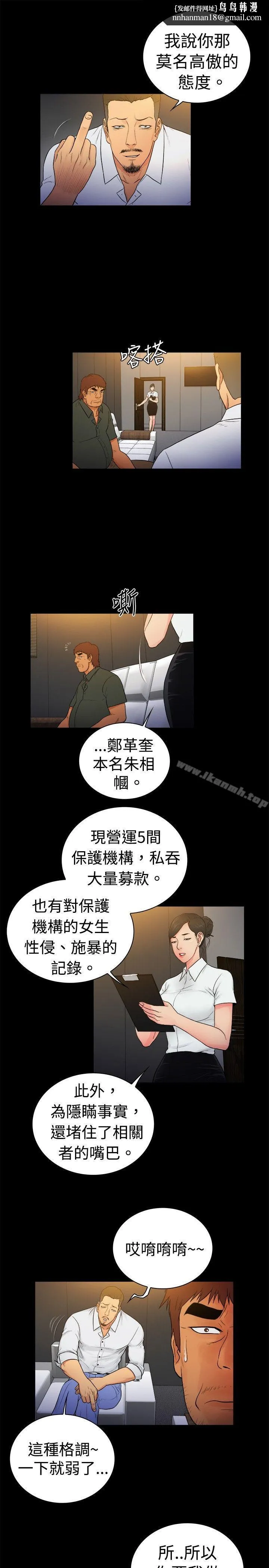 10亿风骚老闆娘 第2季-第17话 第7页