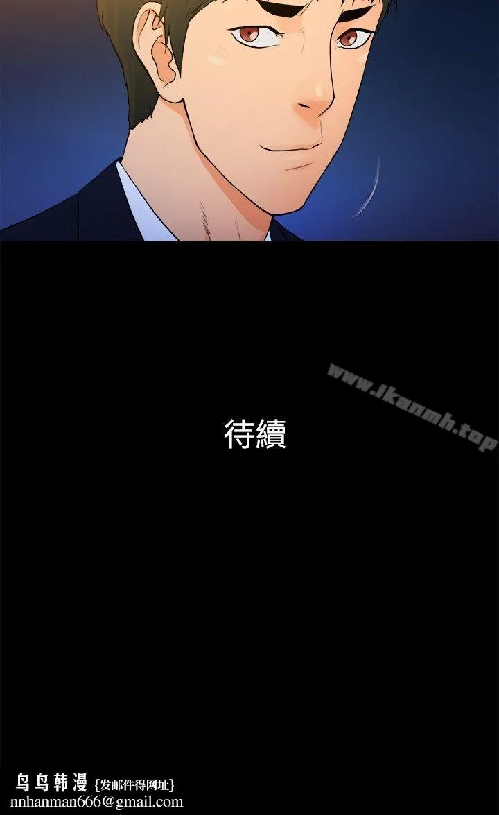 10亿风骚老闆娘 第2季-第17话 第12页