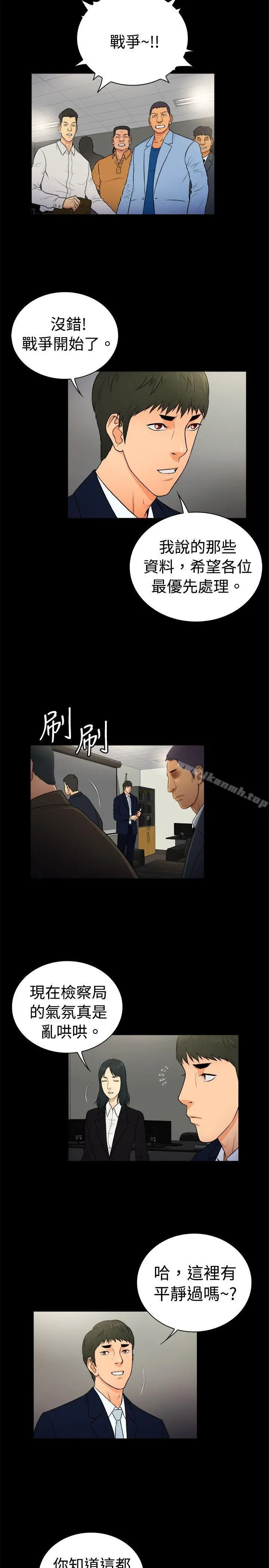 10亿风骚老闆娘 第2季-第21话 第2页