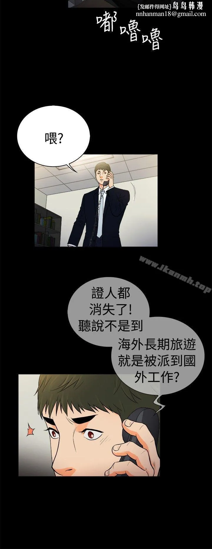 10亿风骚老闆娘 第2季-第21话 第6页