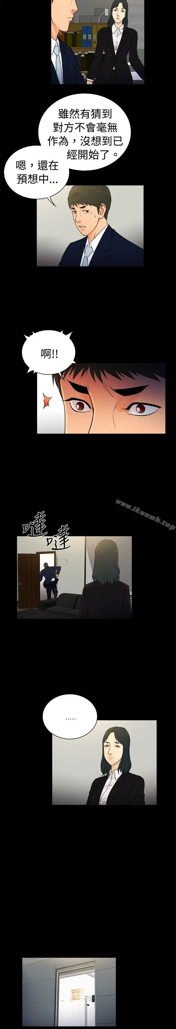 10亿风骚老闆娘 第2季-第21话 第8页
