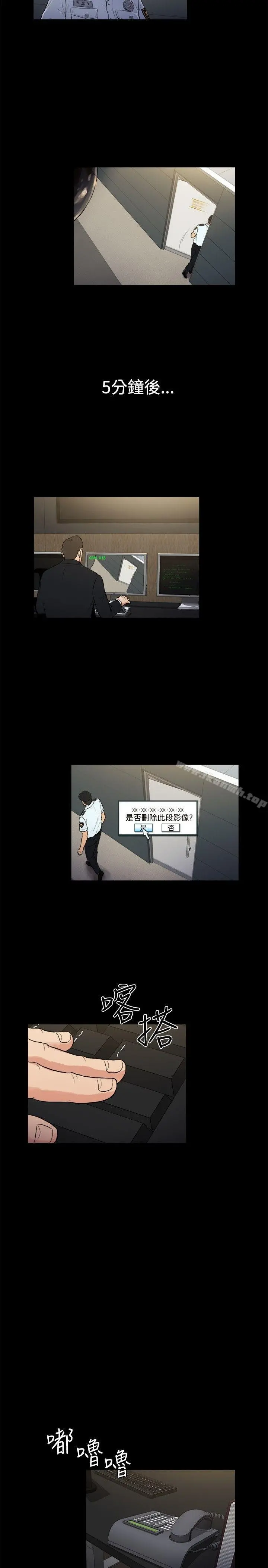 10亿风骚老闆娘 第2季-第21话 第5页