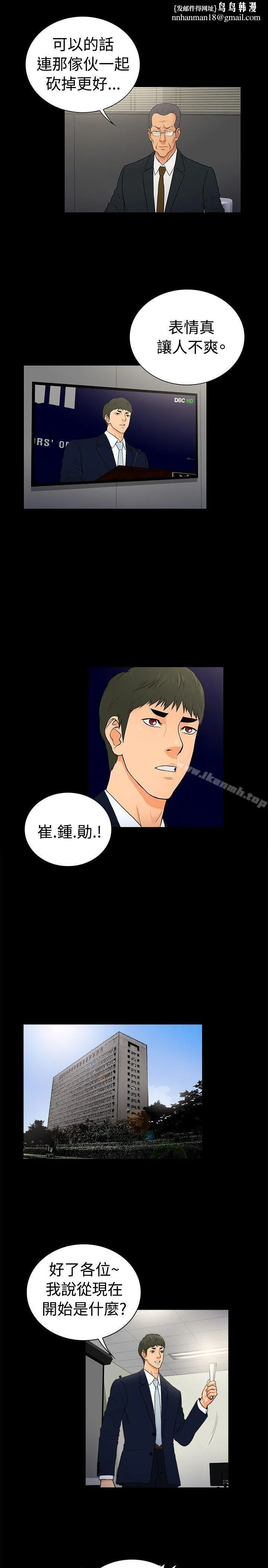 10亿风骚老闆娘 第2季-第21话 第1页