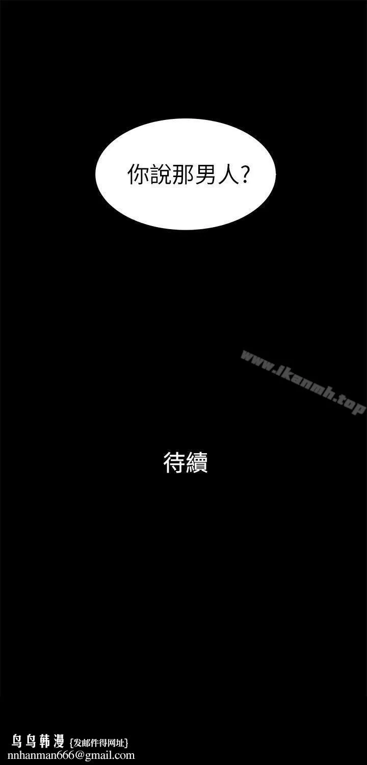 10亿风骚老闆娘 第13话 第13页