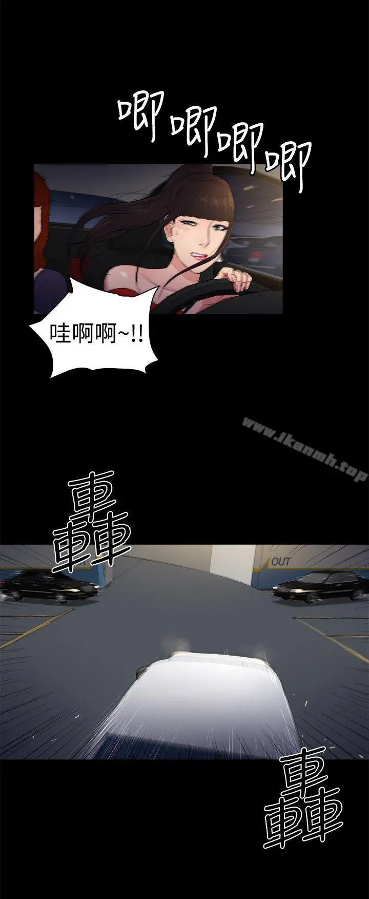 10亿风骚老闆娘 第2季-第12话 第3页