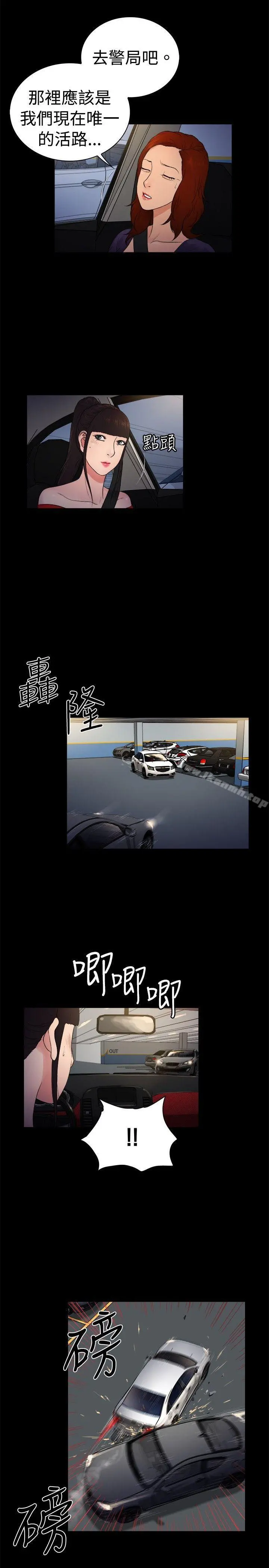 10亿风骚老闆娘 第2季-第12话 第2页