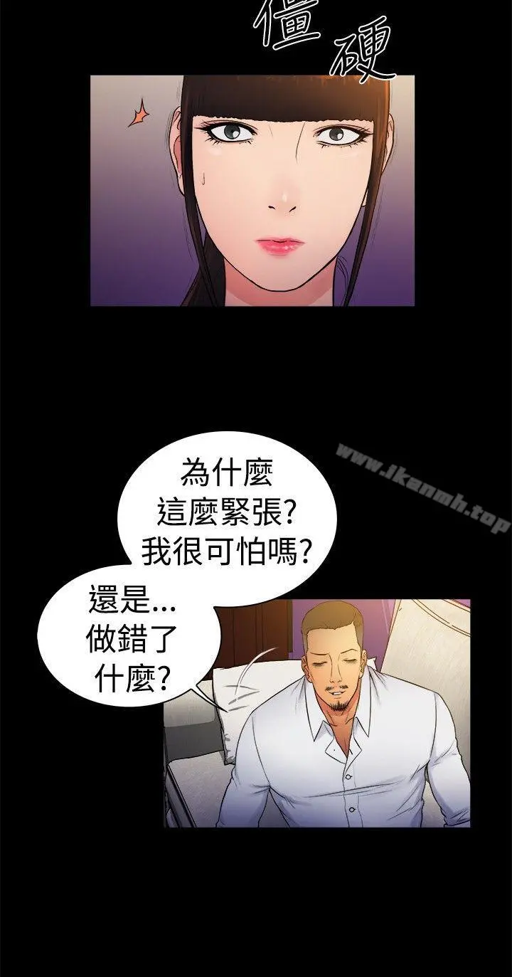 10亿风骚老闆娘 第2季-第8话 第3页