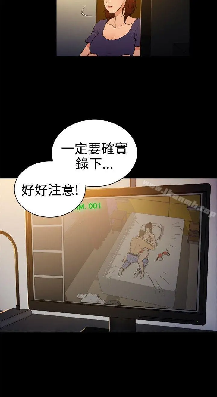 10亿风骚老闆娘 第2季-第8话 第9页