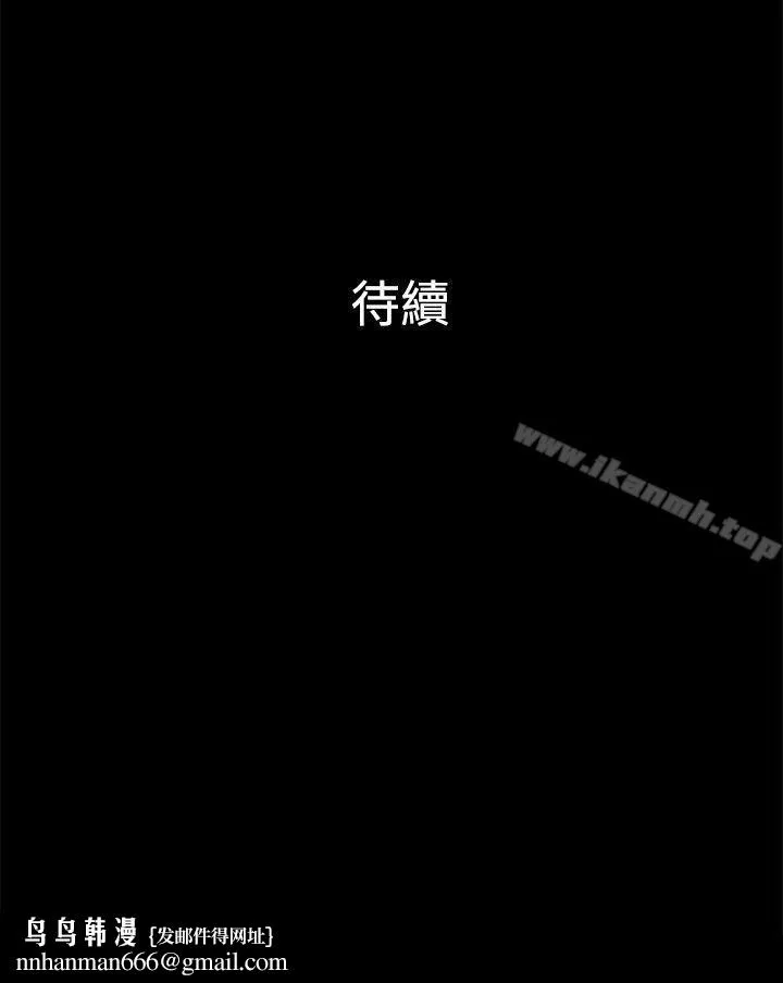 10亿风骚老闆娘 第2季-第8话 第13页
