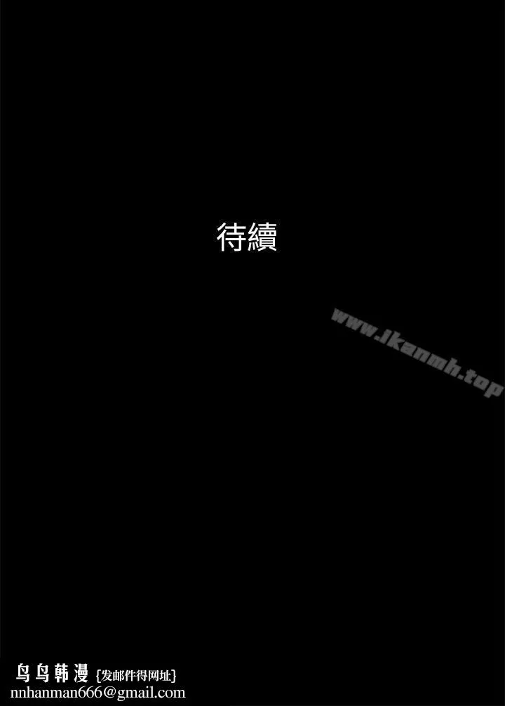 10亿风骚老闆娘 第11话 第11页