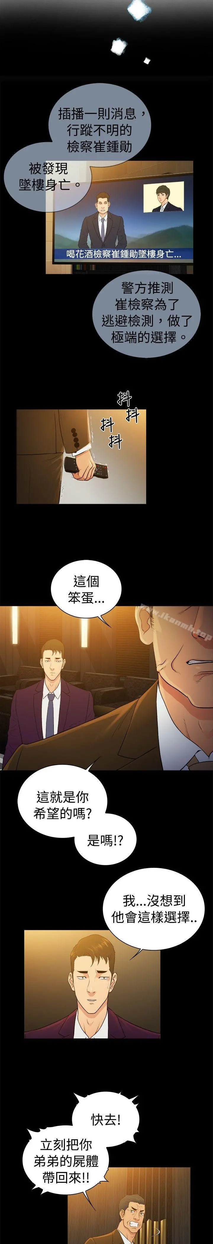 10亿风骚老闆娘 第2季-第39话 第2页
