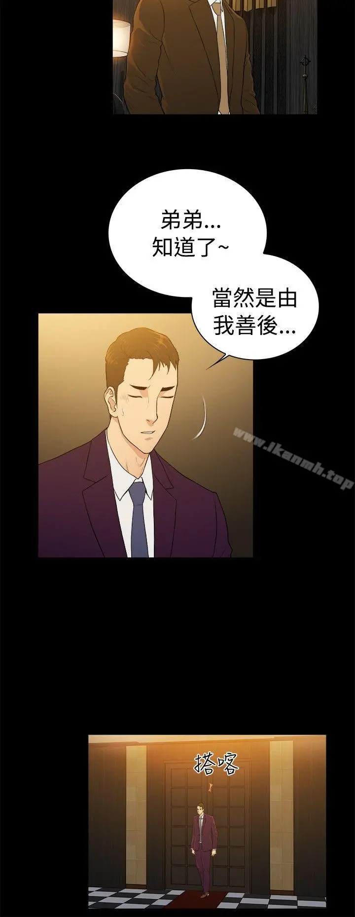 10亿风骚老闆娘 第2季-第39话 第3页