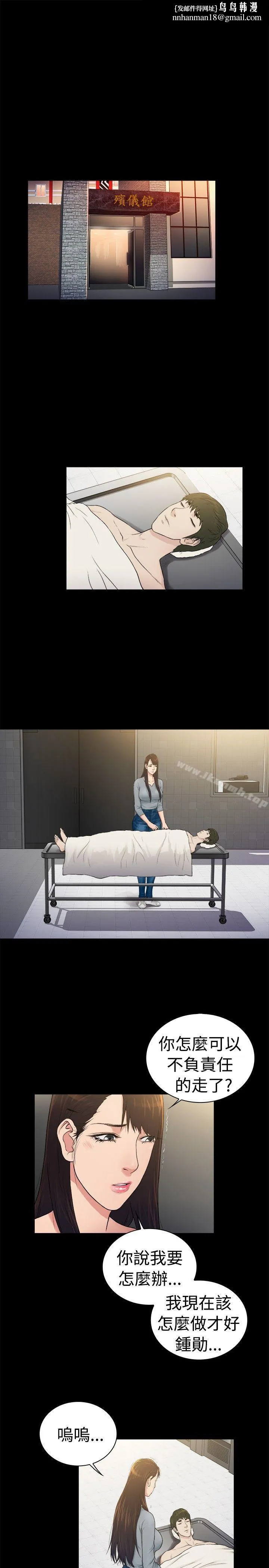 10亿风骚老闆娘 第2季-第39话 第7页