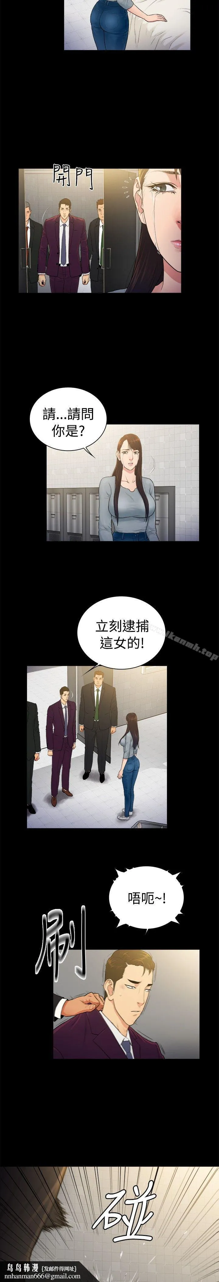 10亿风骚老闆娘 第2季-第39话 第8页